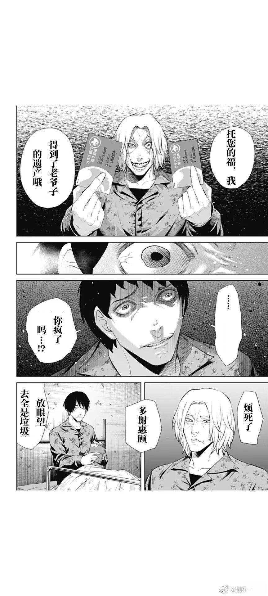 第62话3