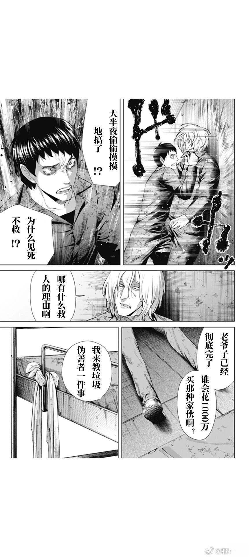 第62话4