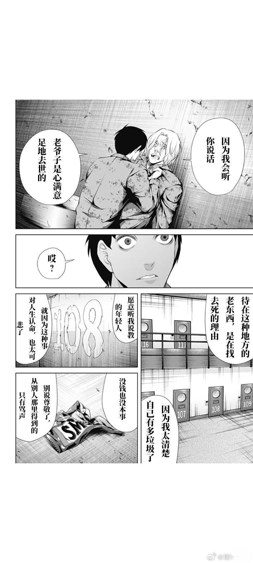 第62话5