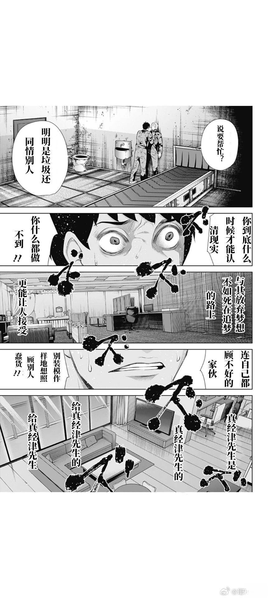 第62话6