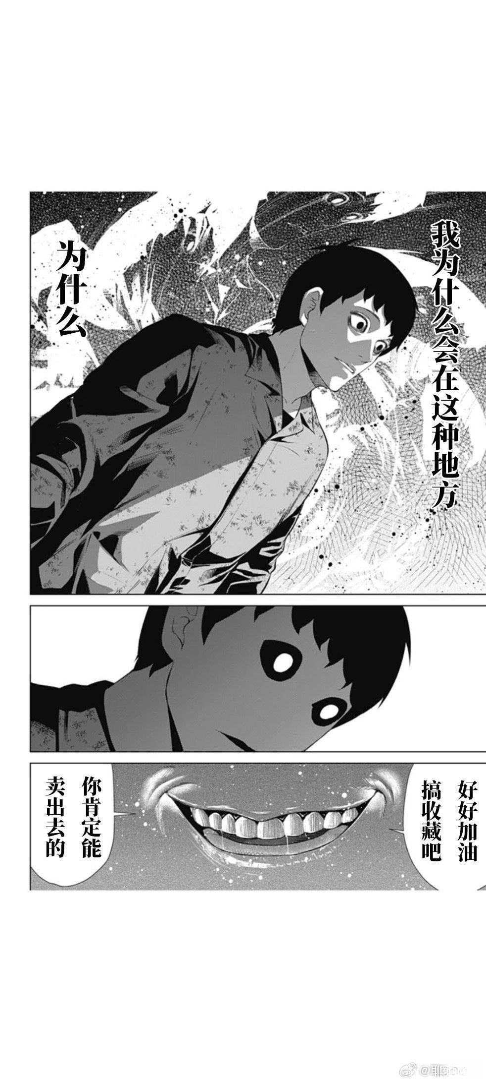 第62话9