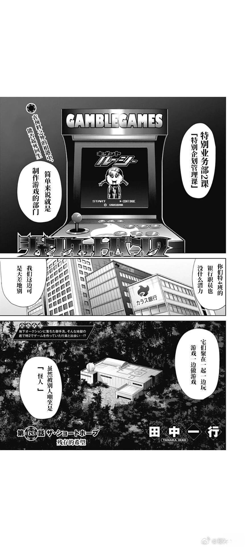 第63话0