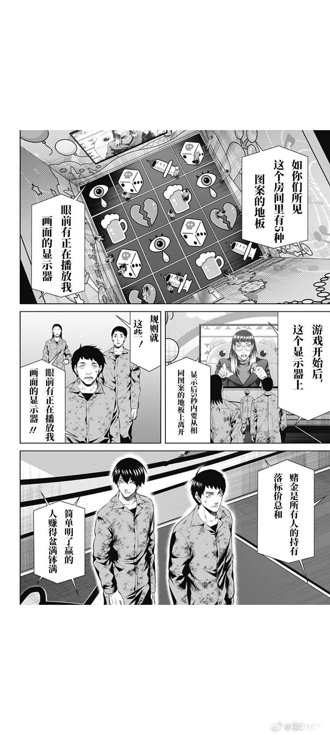 第63话11