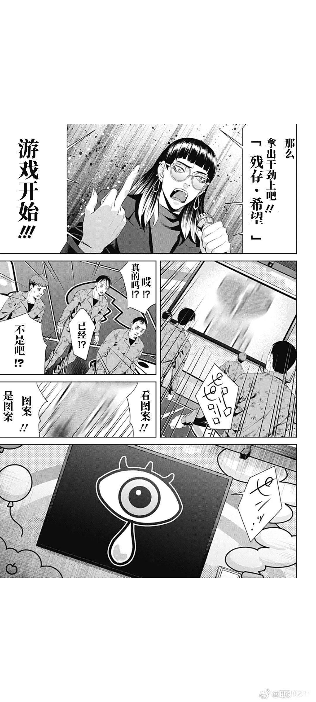 第63话12