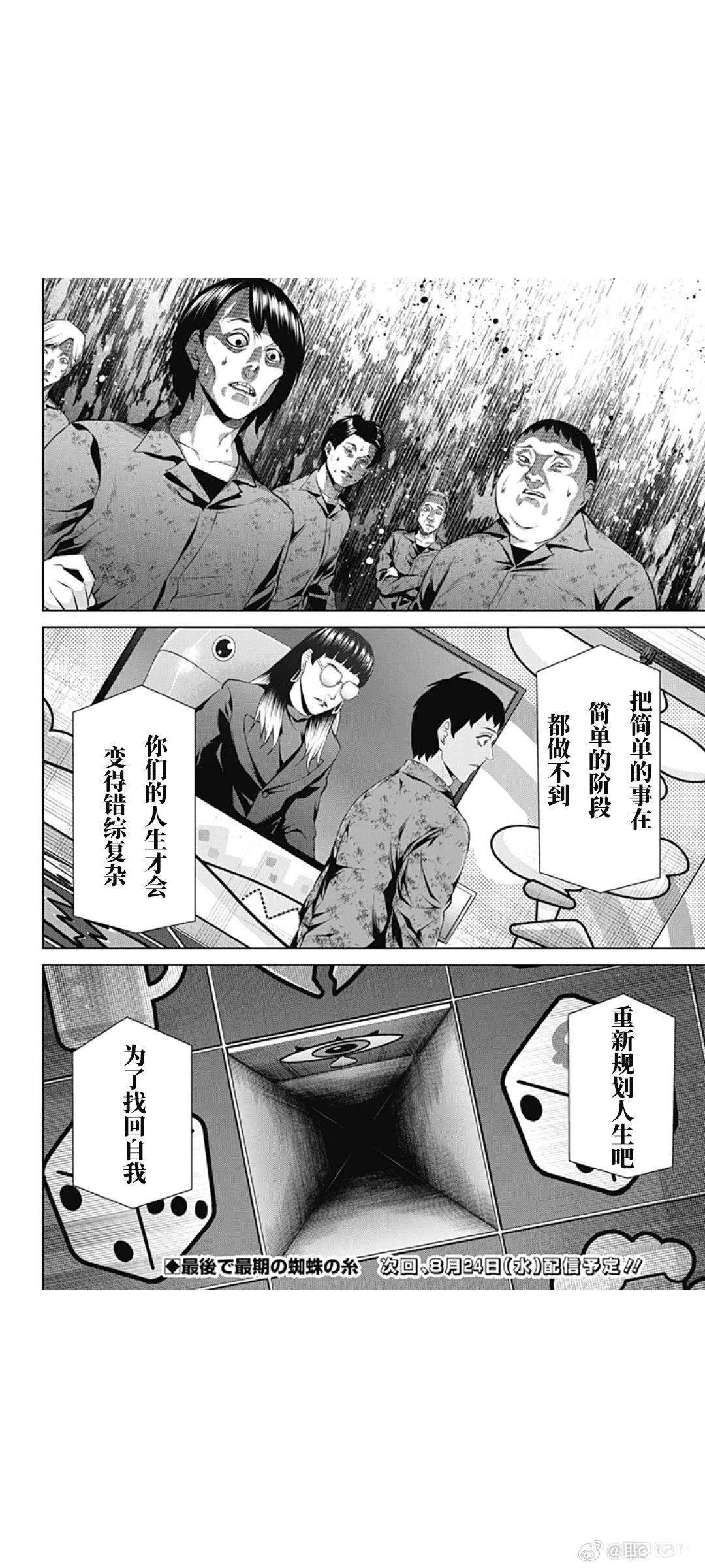 第63话17