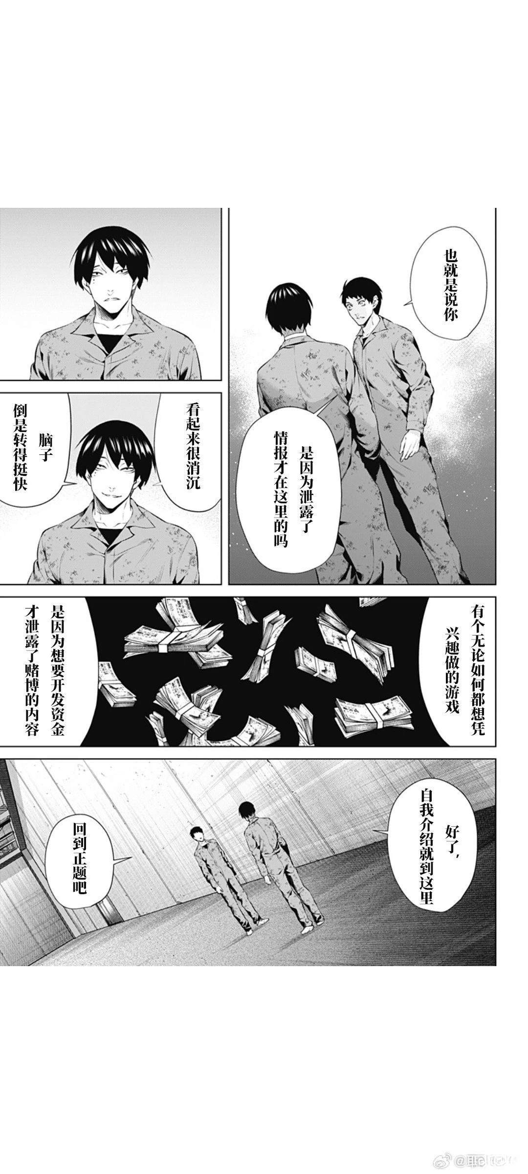 第63话2