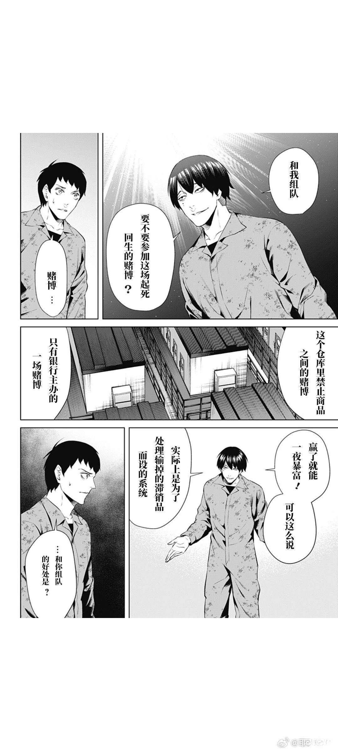 第63话3