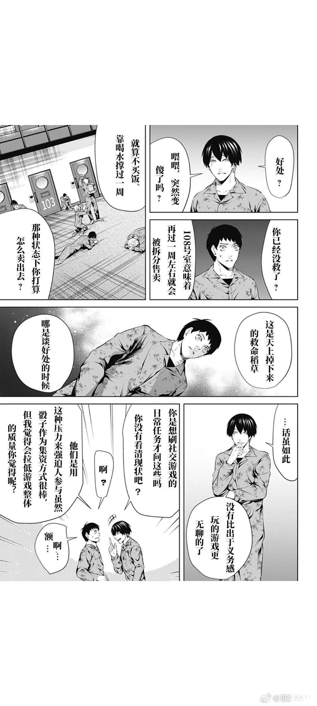 第63话4