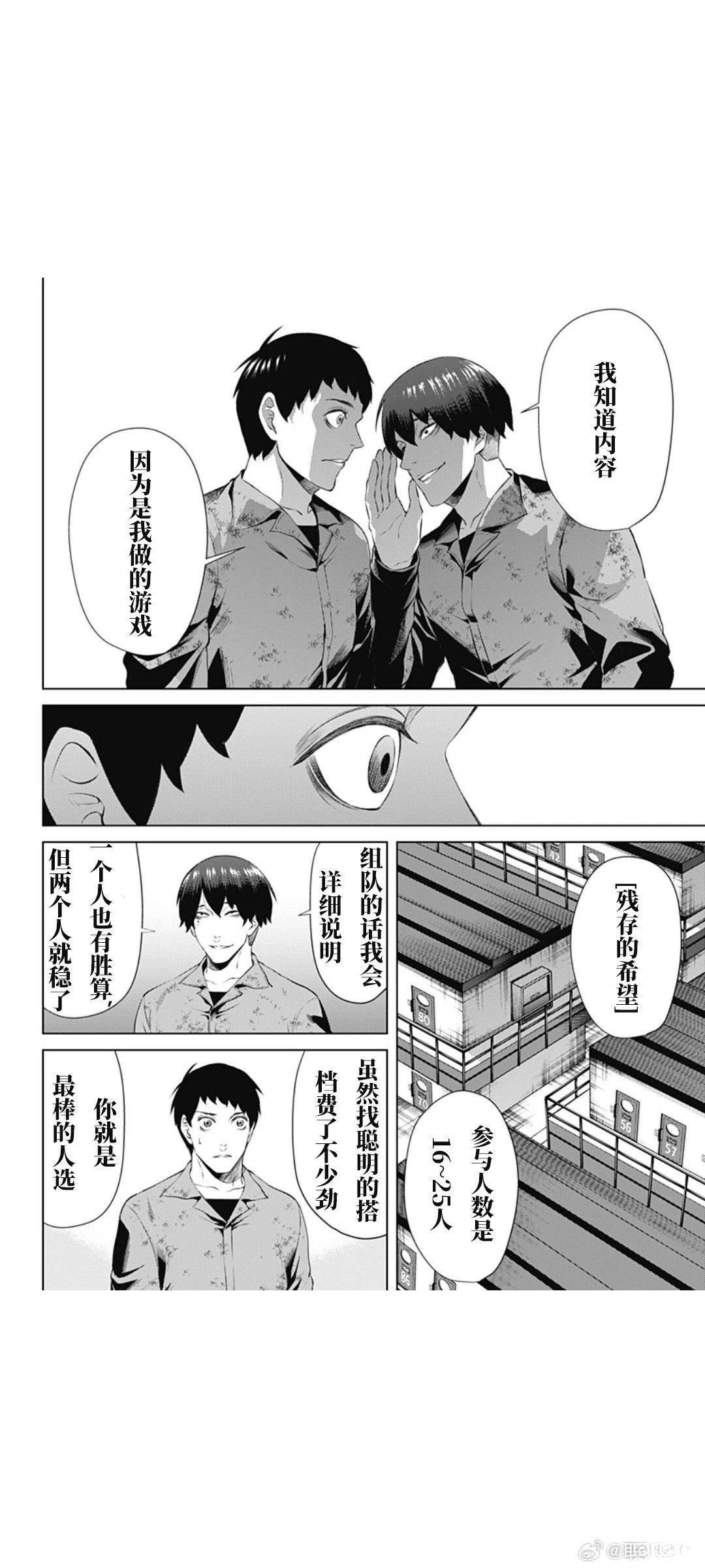 第63话5