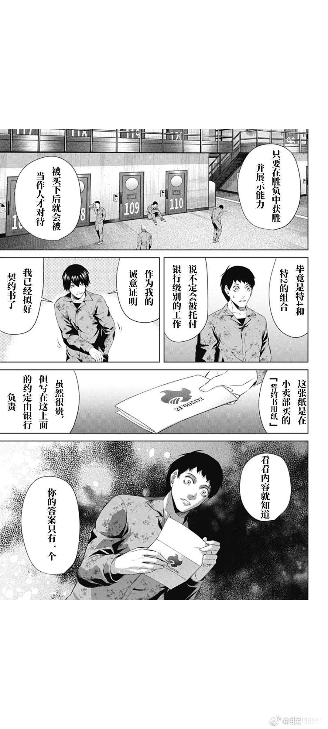 第63话6