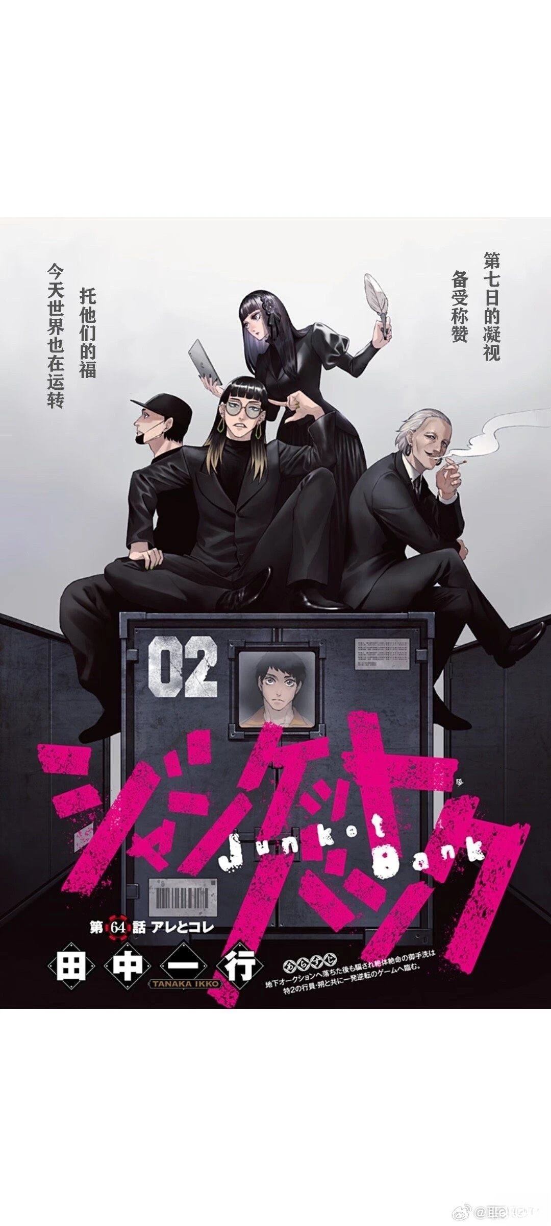 第64话0