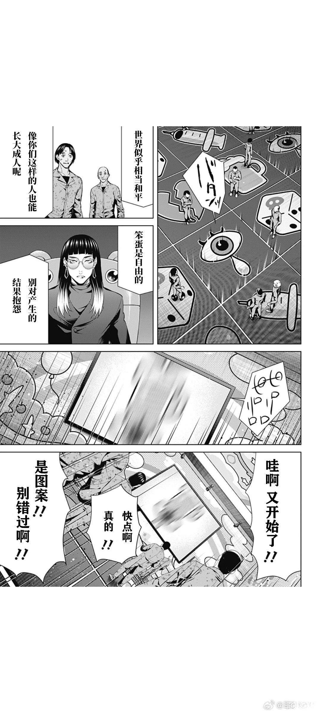 第64话3