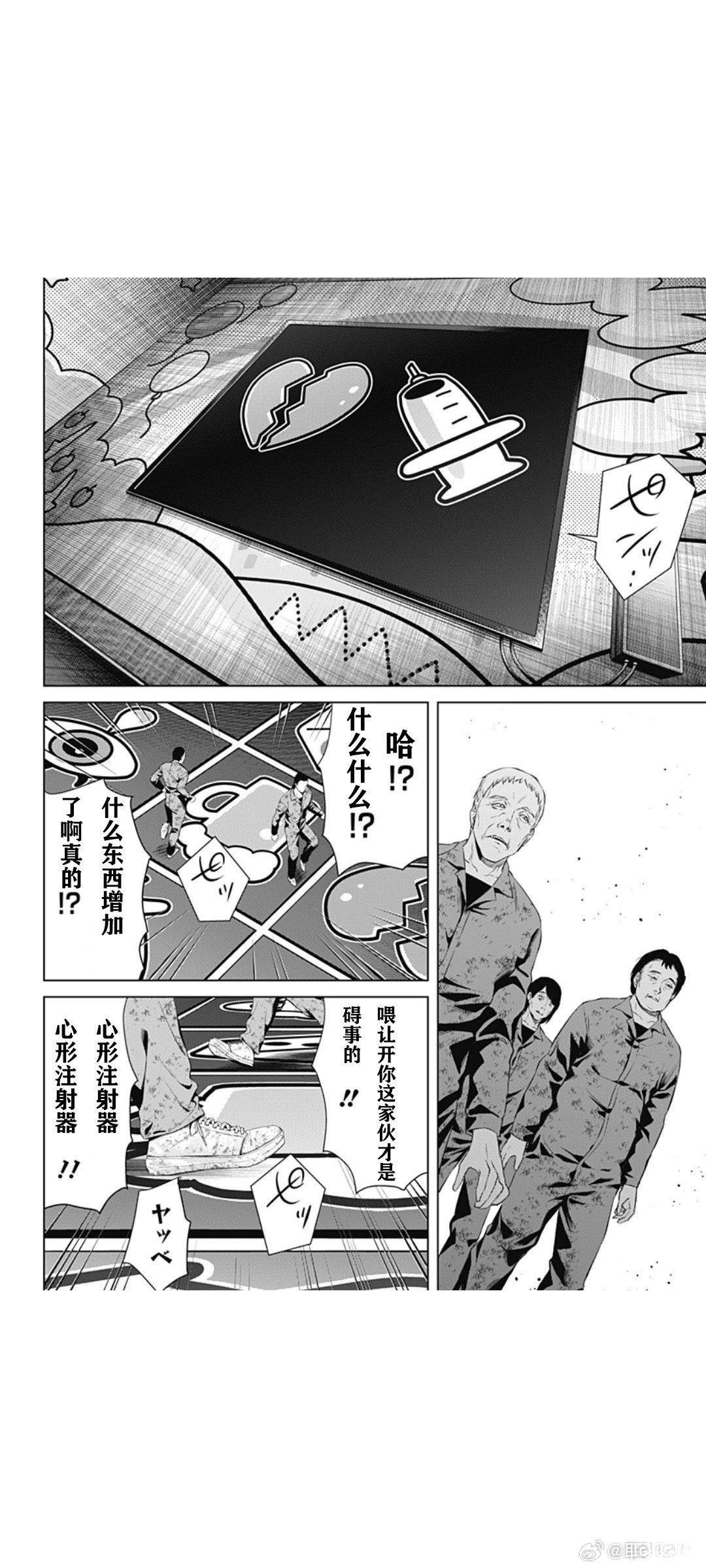 第64话4