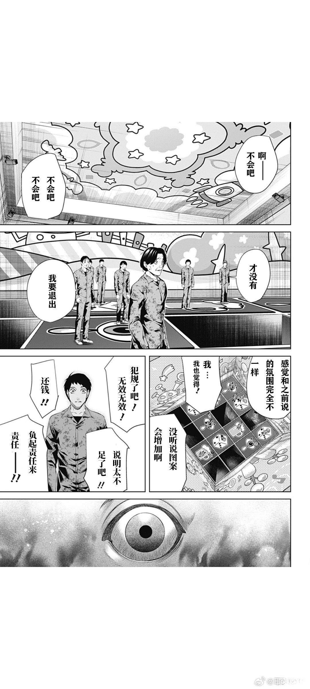 第64话7