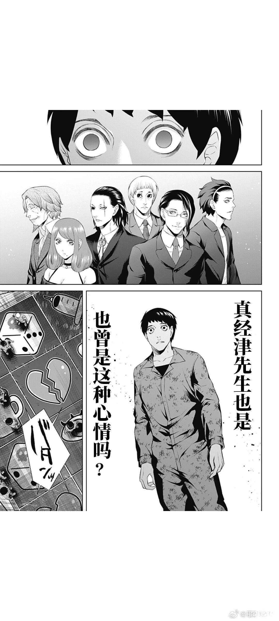 第64话9