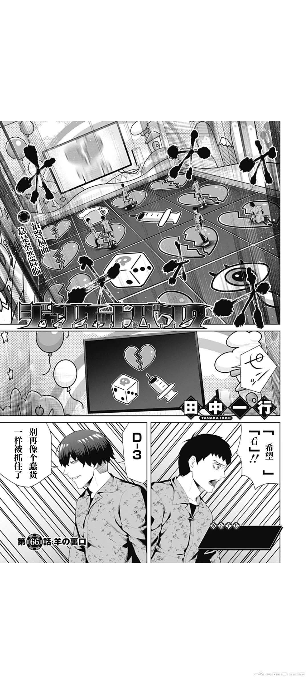 第66话0