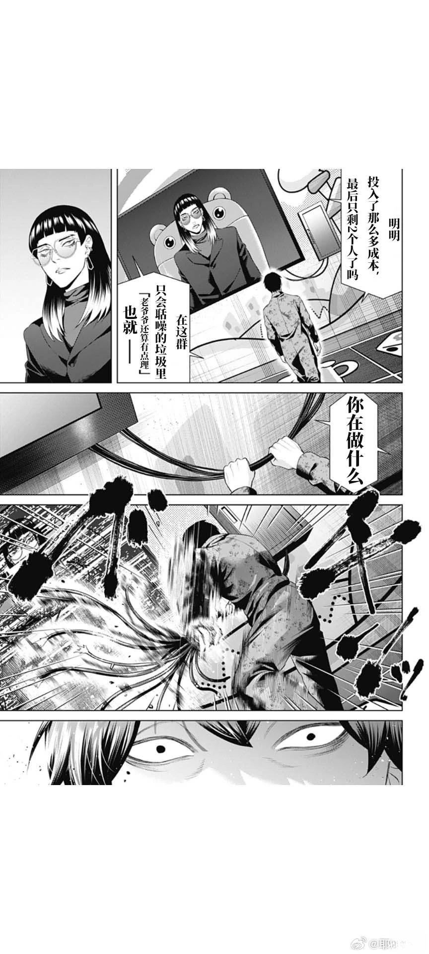 第66话10