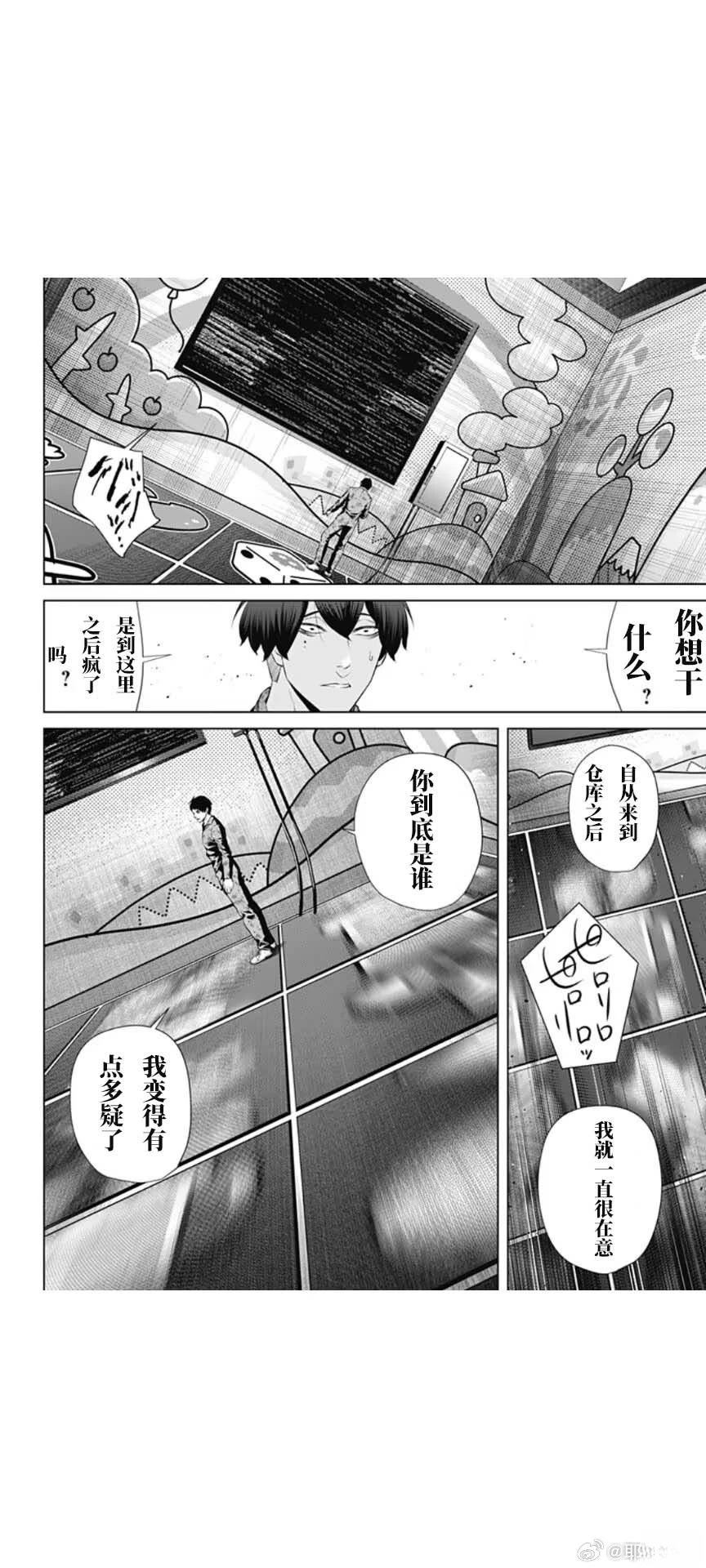 第66话11