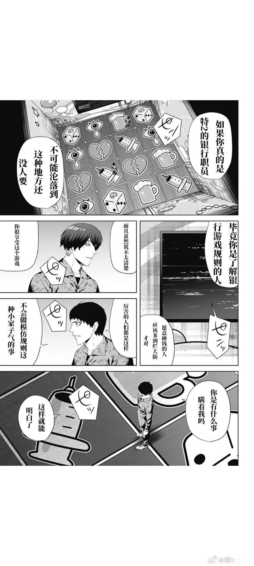 第66话12