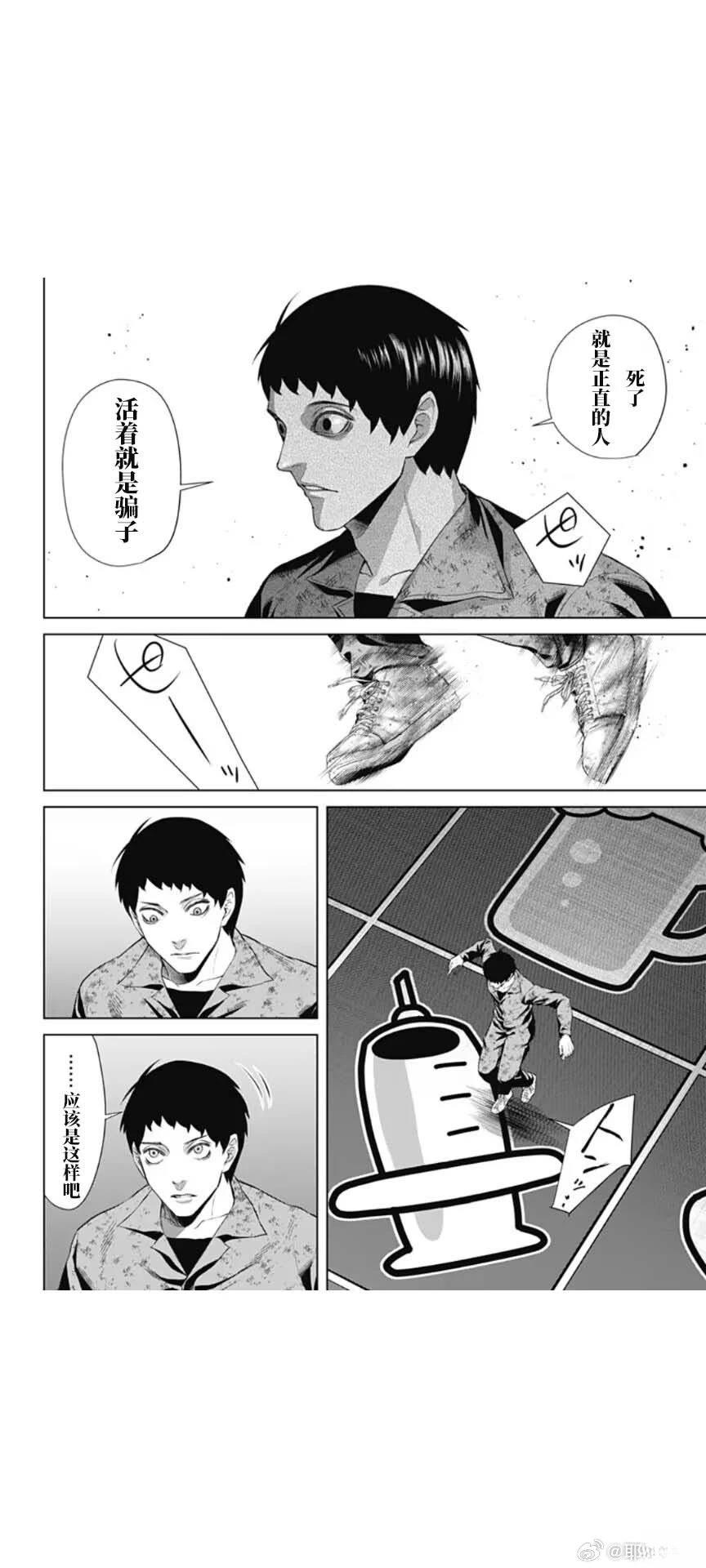 第66话13