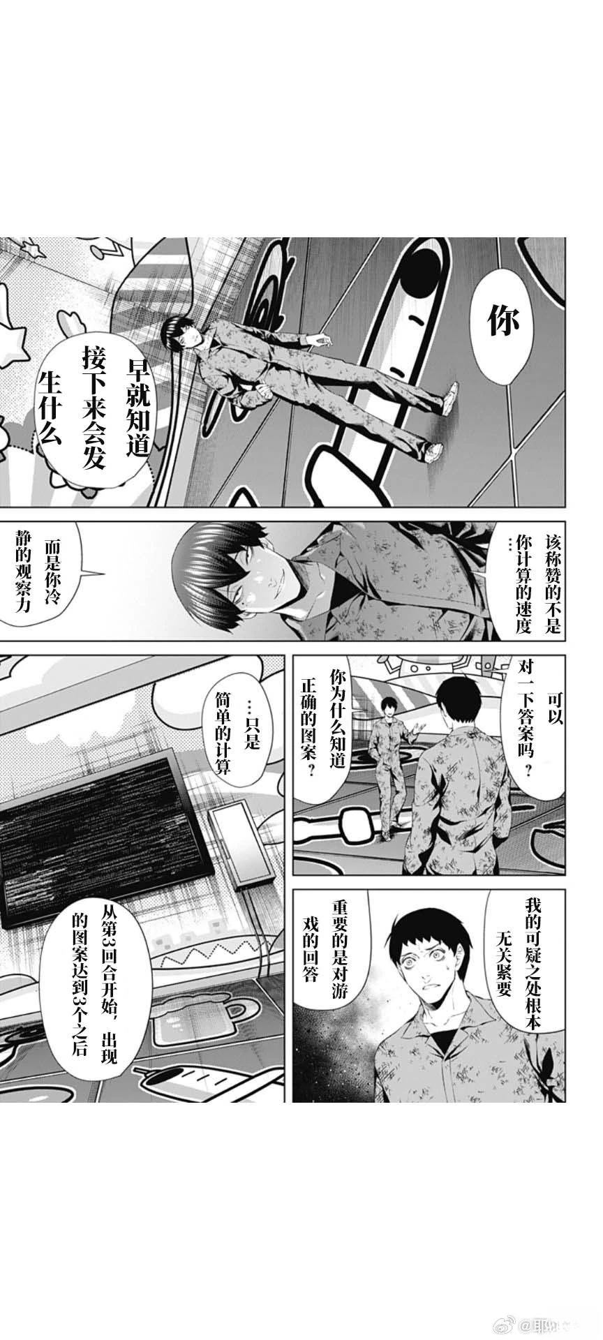 第66话14