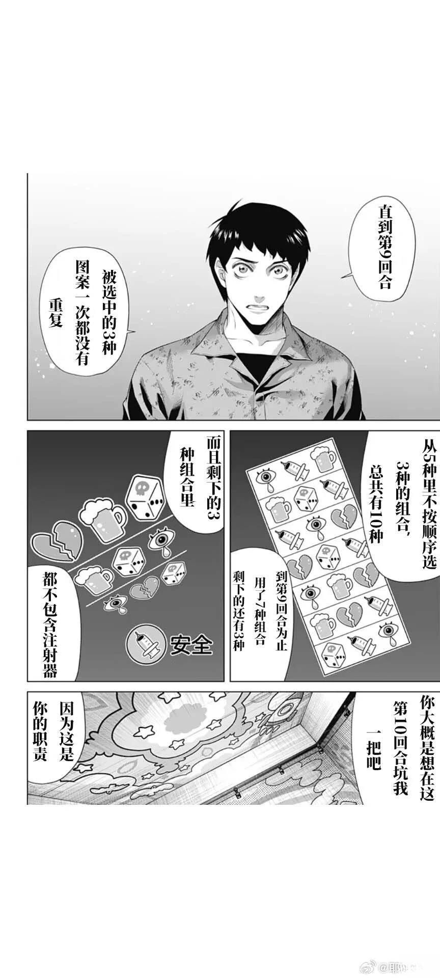 第66话15