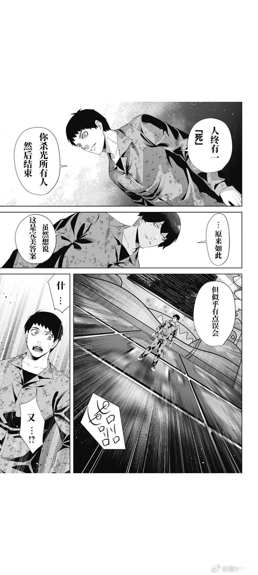第66话16