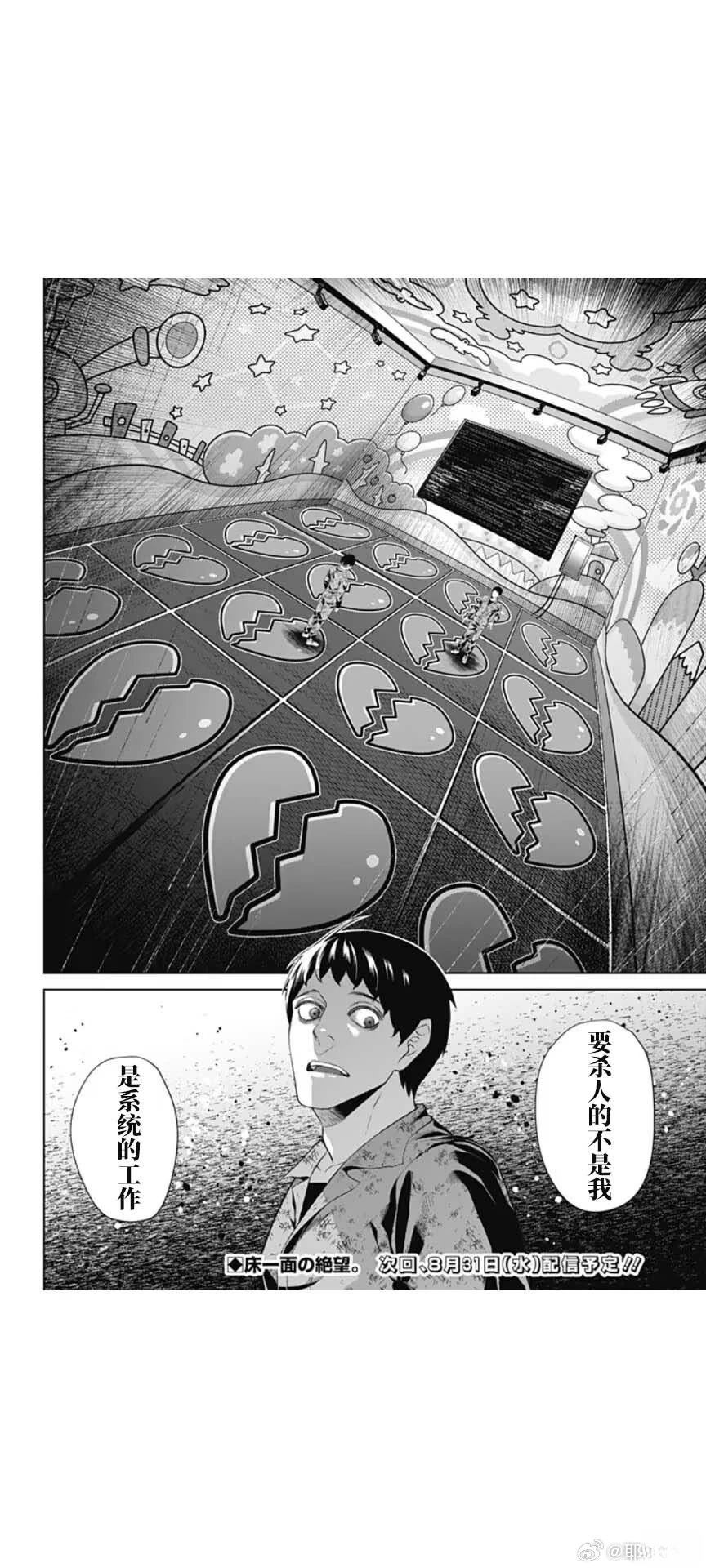 第66话17