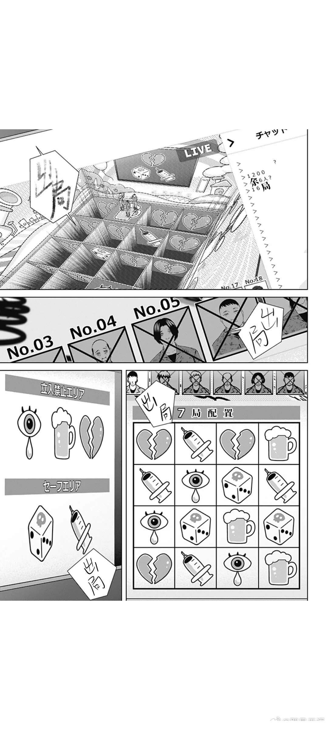 第66话2