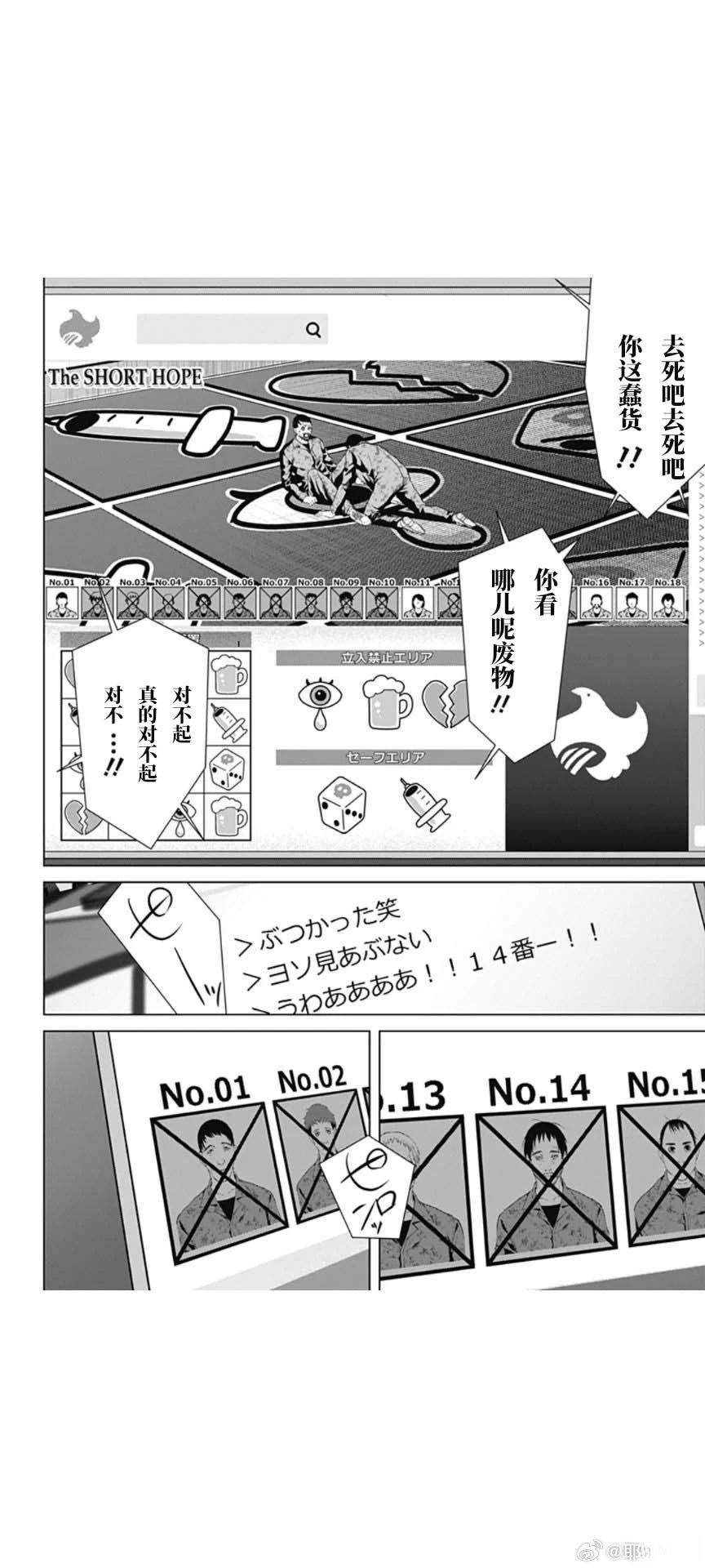 第66话3