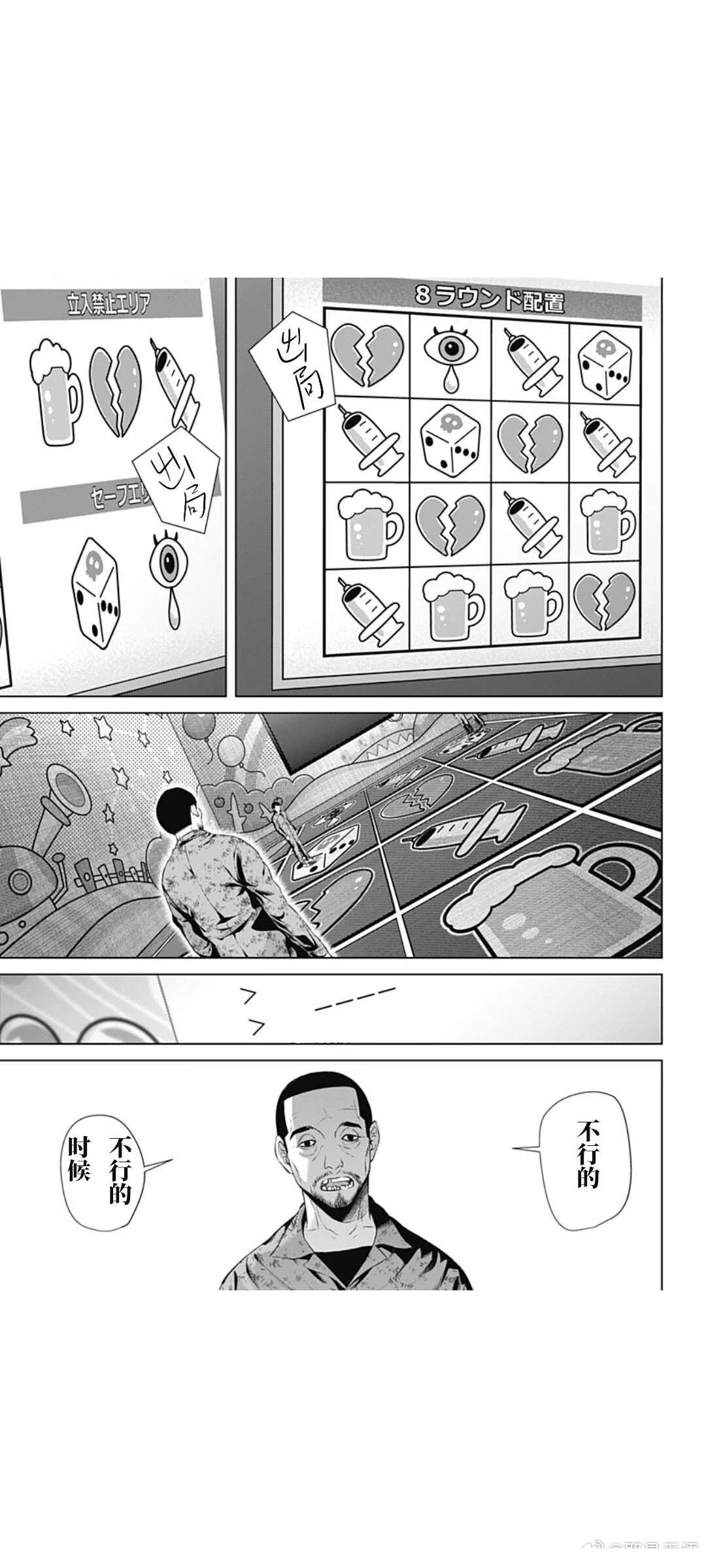 第66话4
