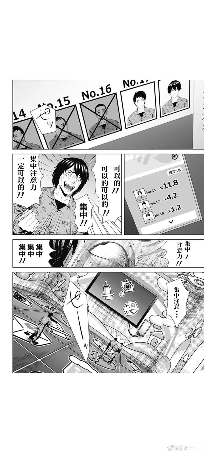 第66话5
