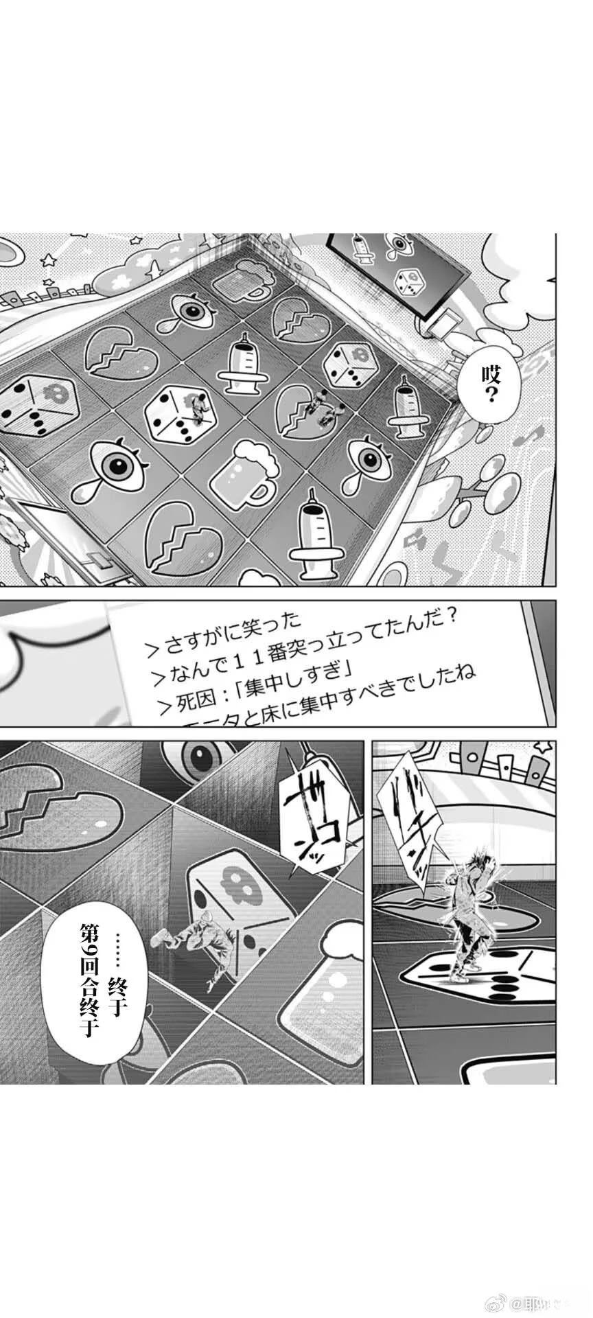 第66话6