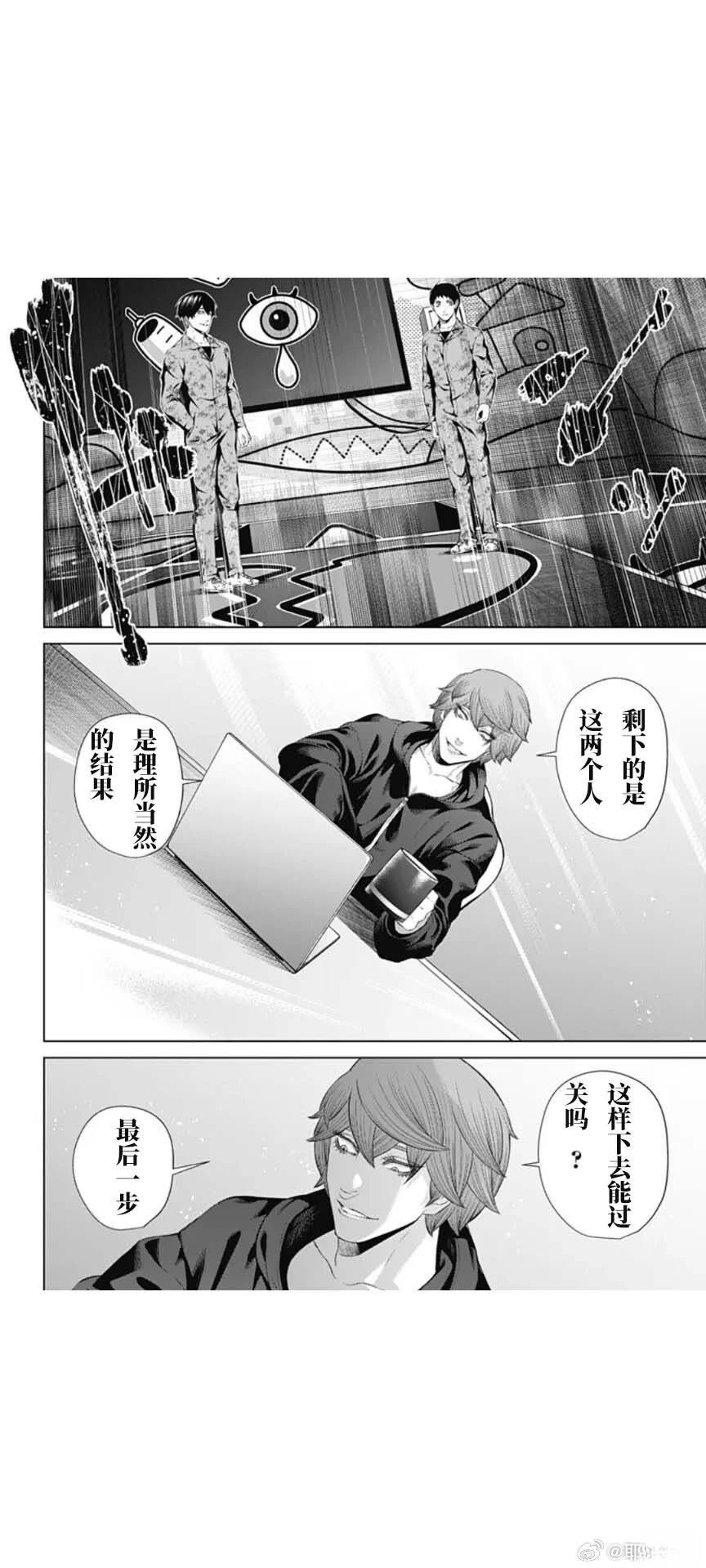 第66话7