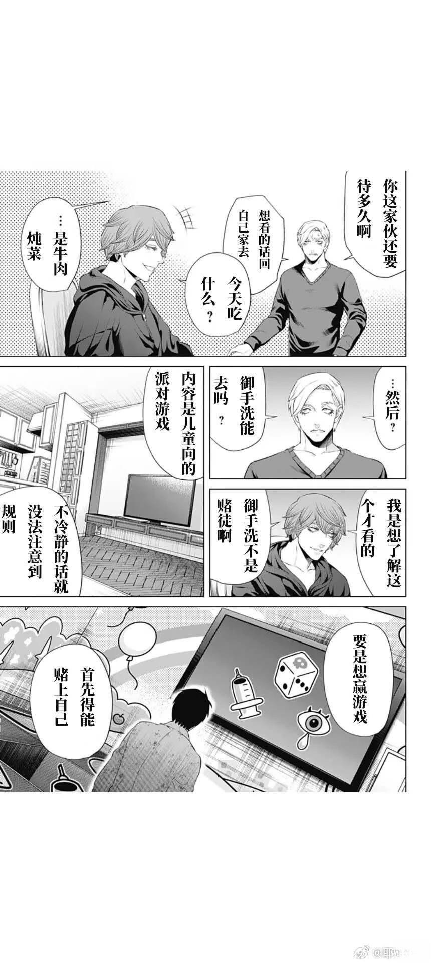 第66话8