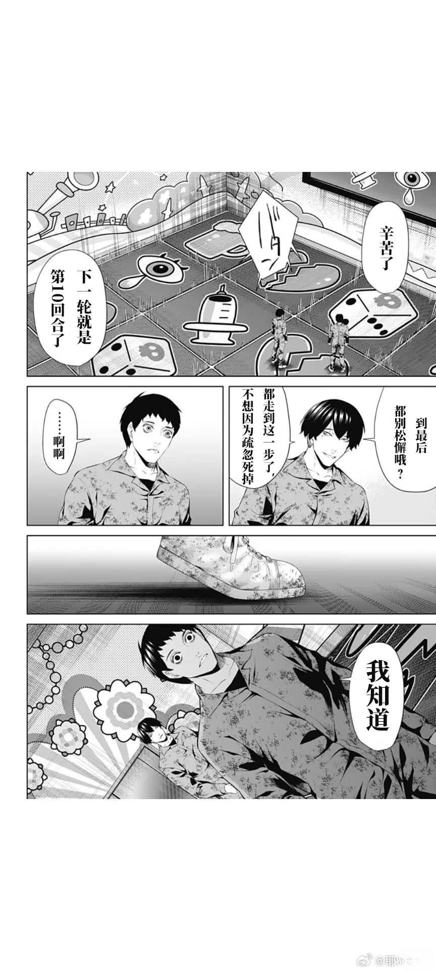 第66话9