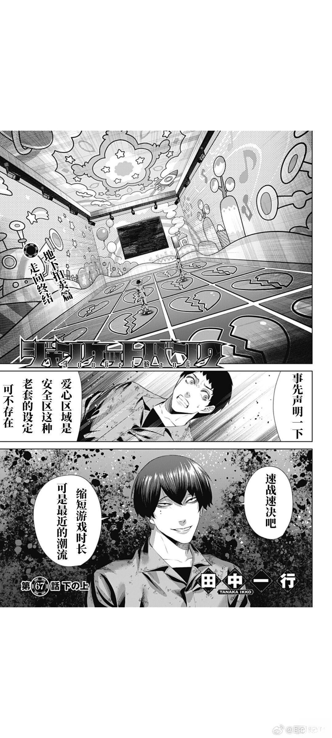 第67话0