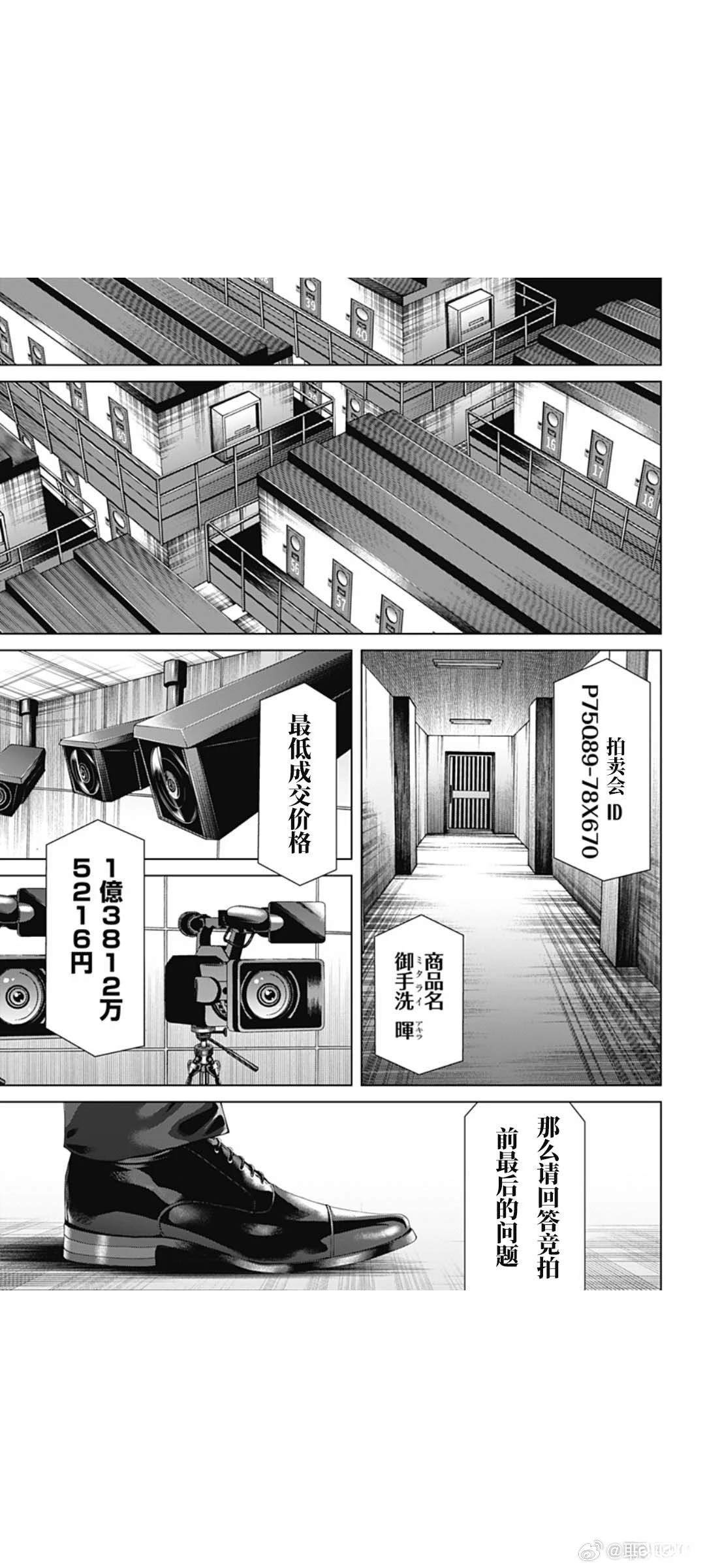 第67话10