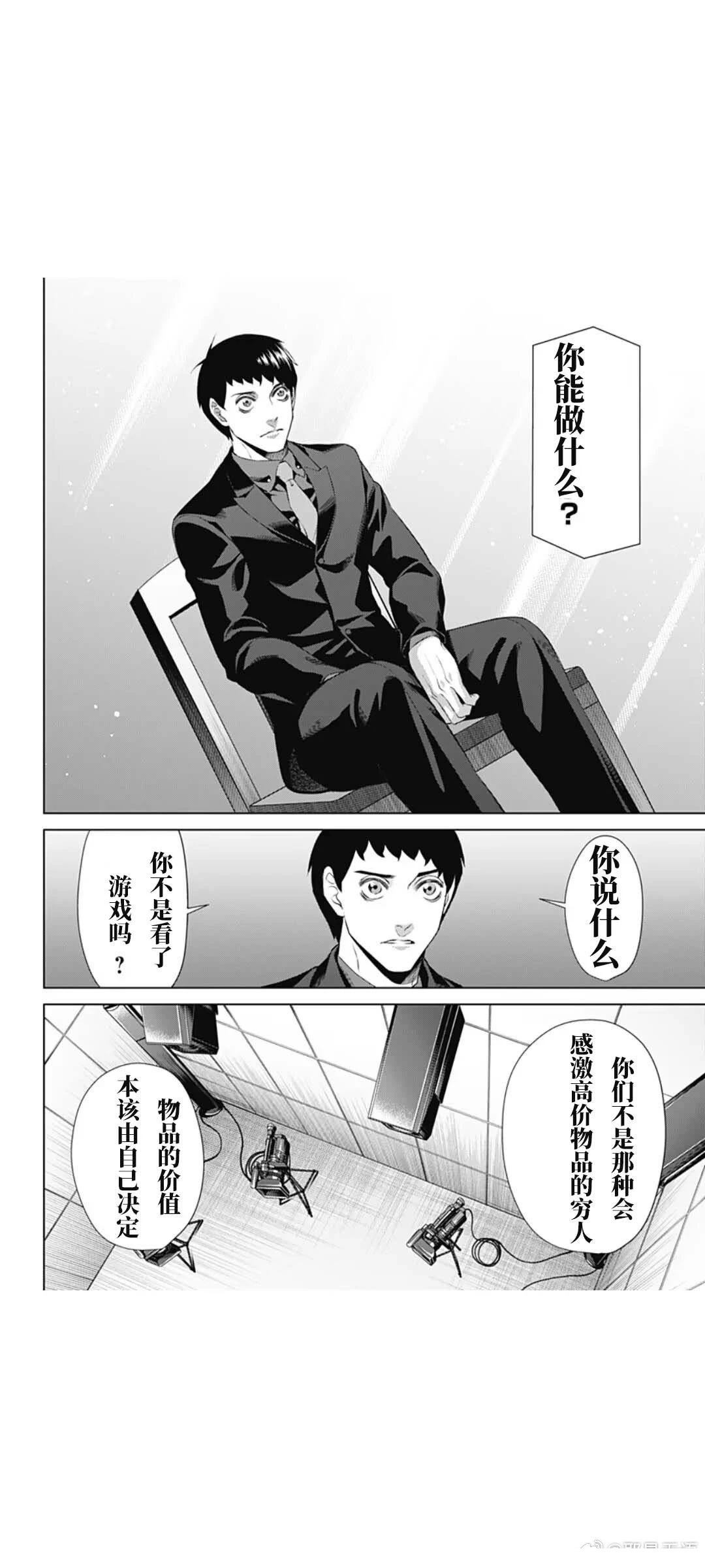 第67话11