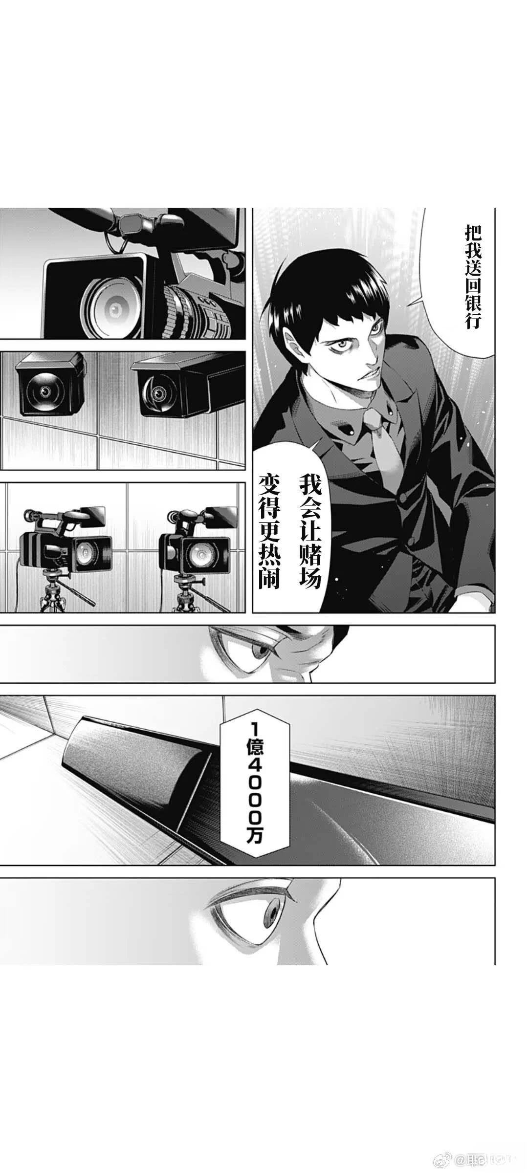第67话12