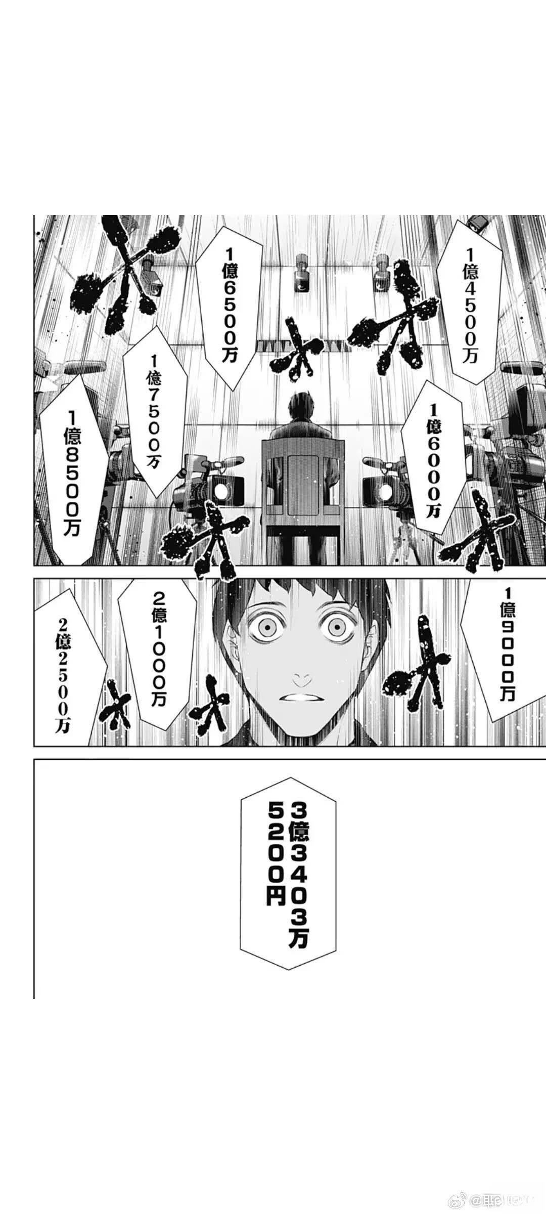 第67话13