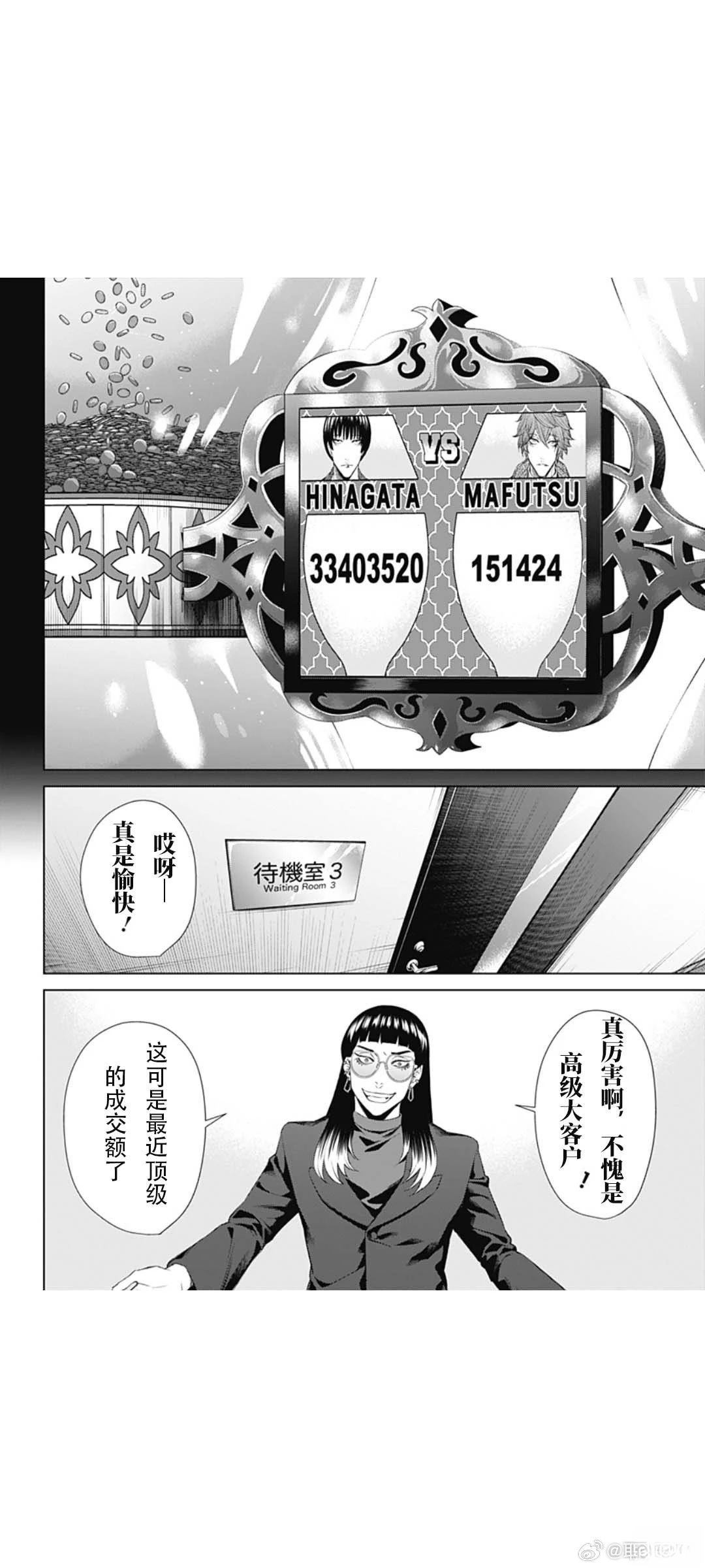 第67话15