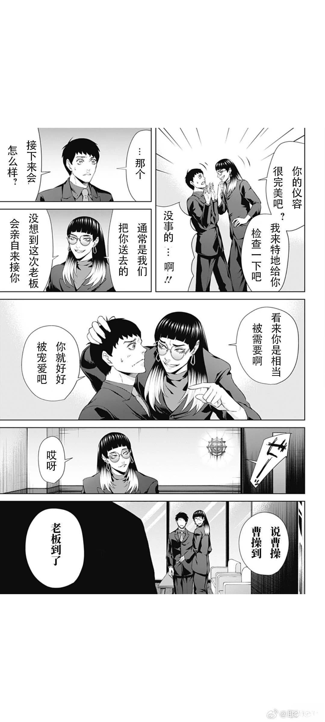 第67话16