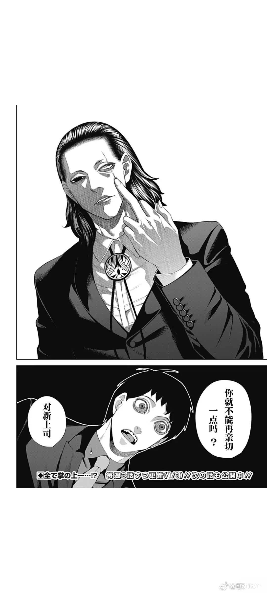 第67话17