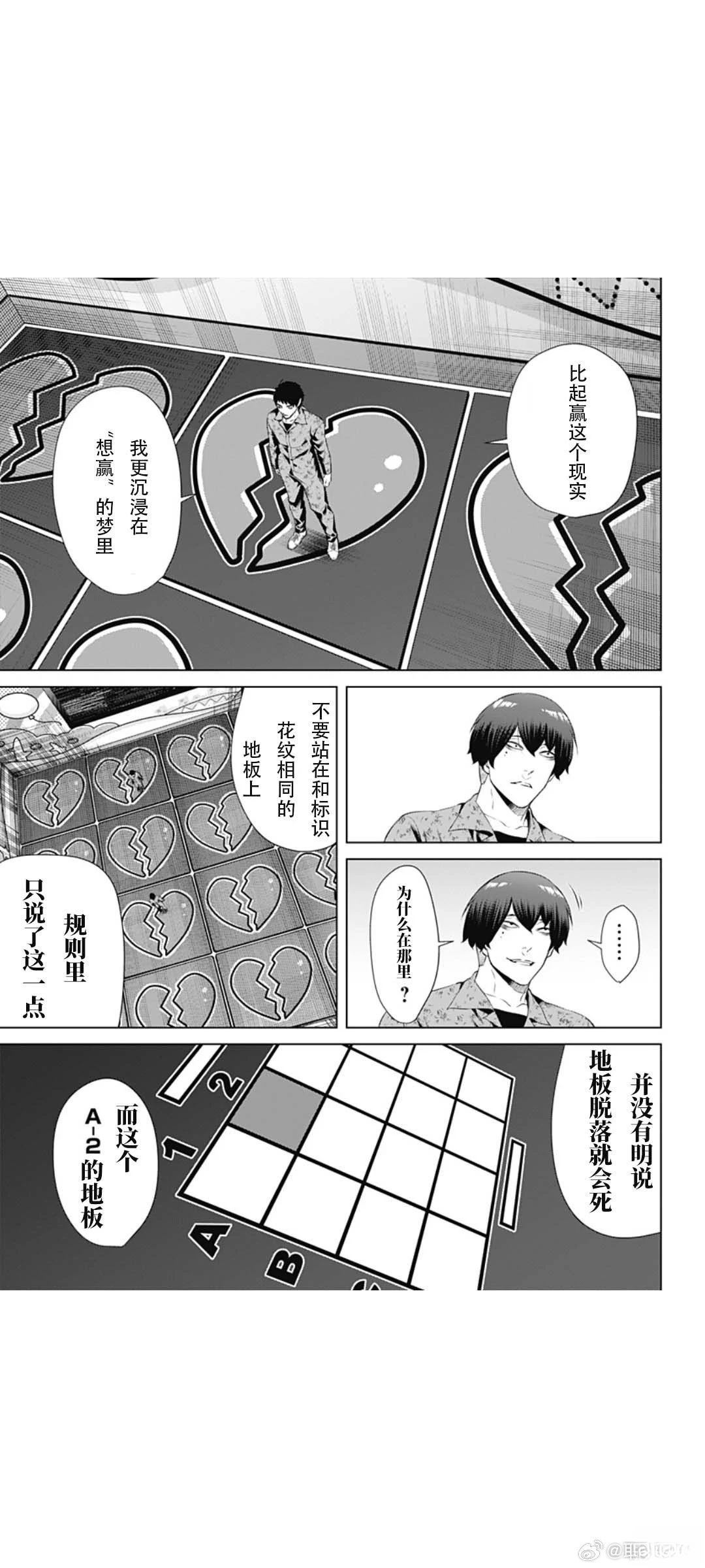 第67话2