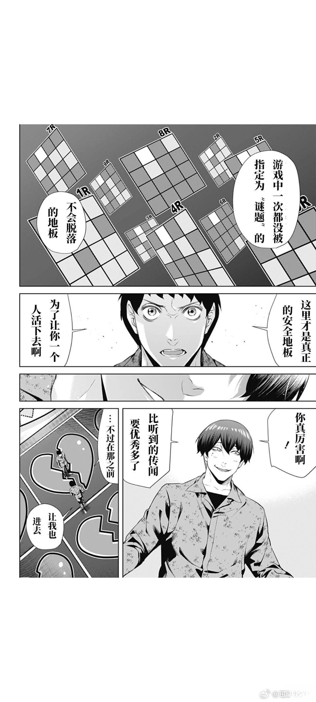 第67话3