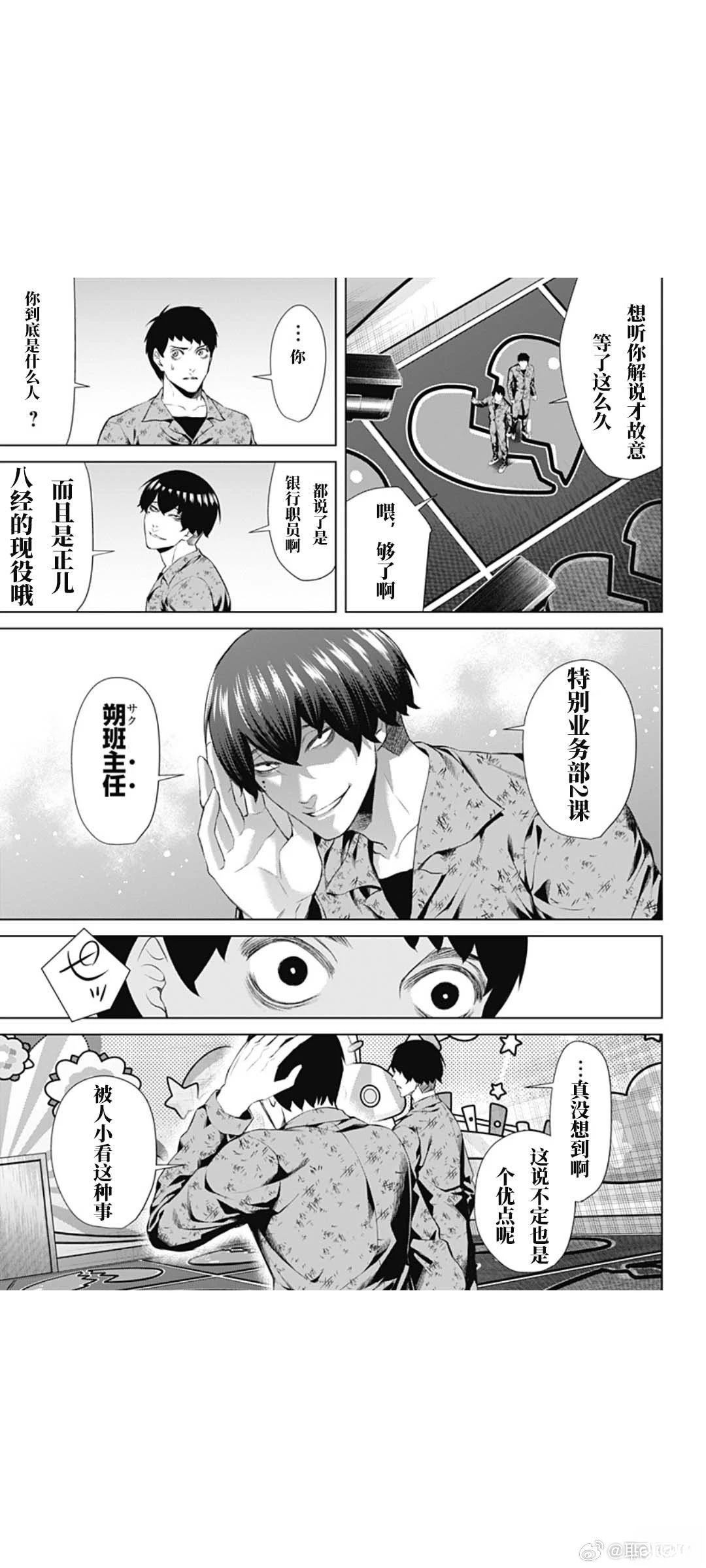第67话4