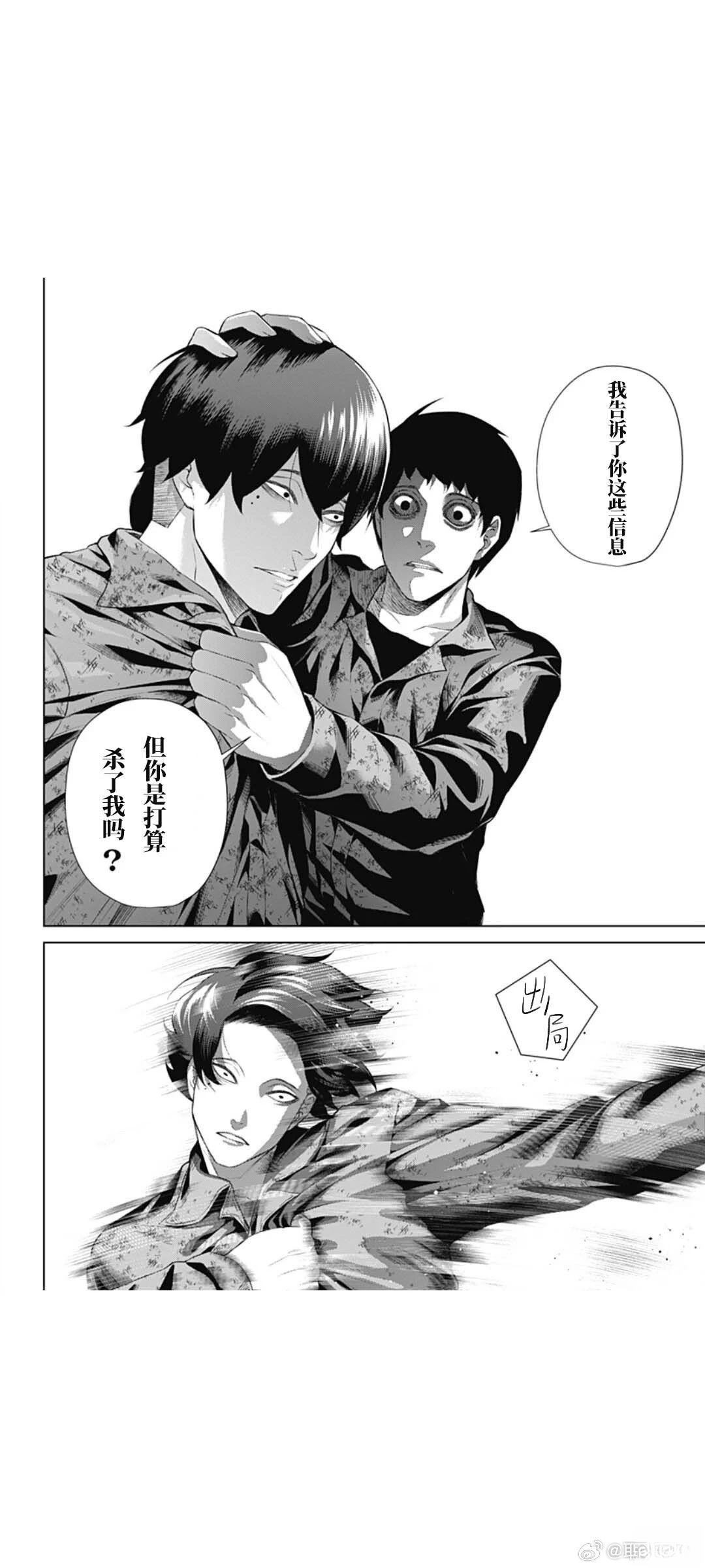 第67话5
