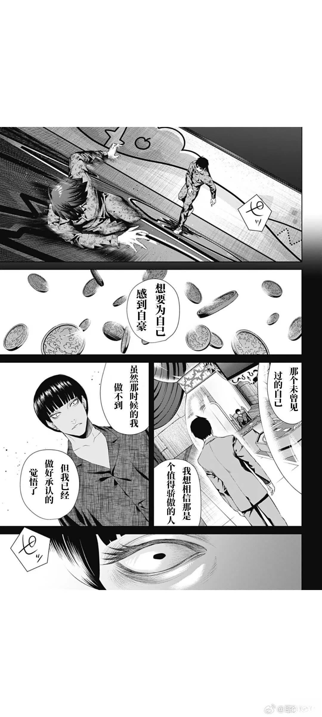 第67话6