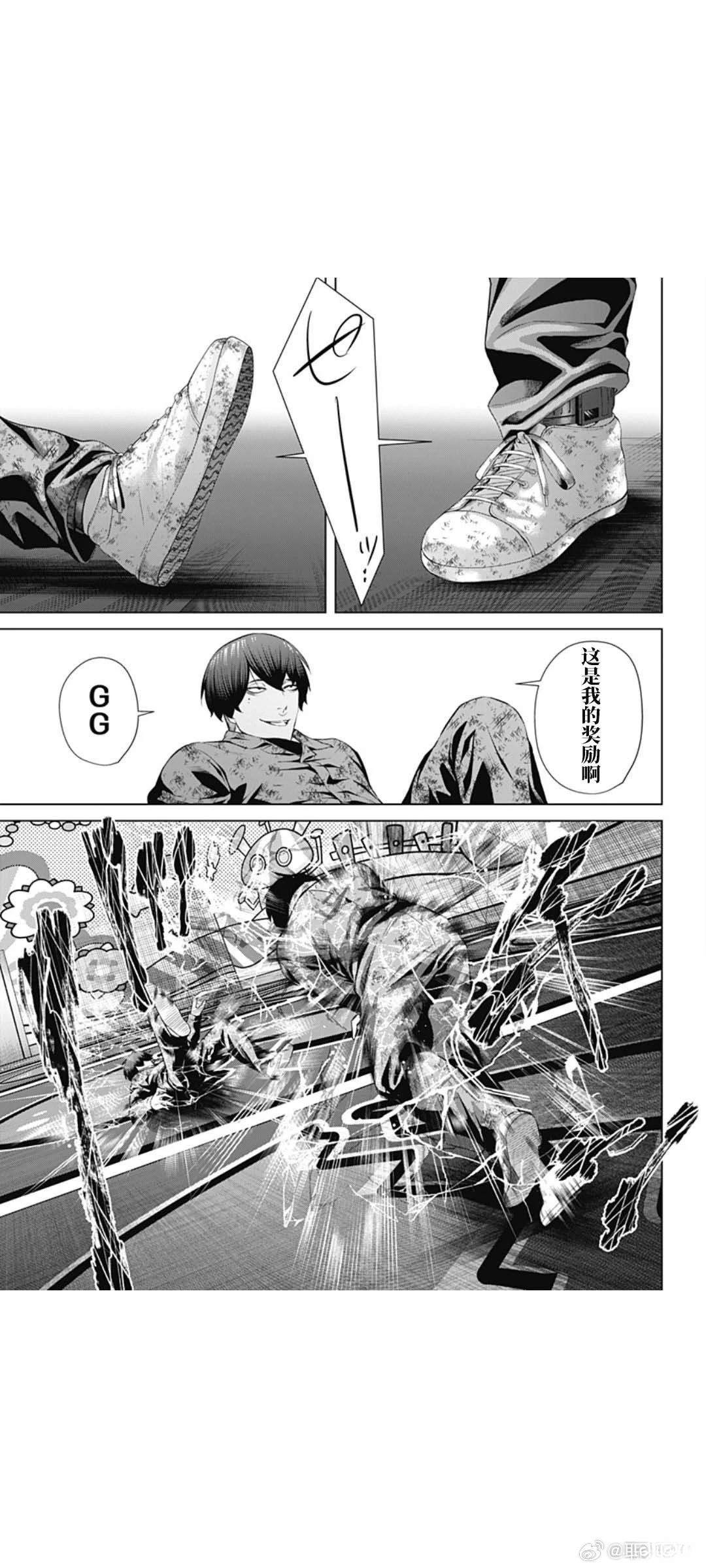第67话8